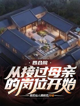 �ĺ�Ժ���ӽӹ�ĸ�׵ĸ�λ��ʼ