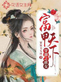 ��Խ֮��Ů��������