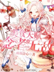 ��ʳ�츳֮�����޵�