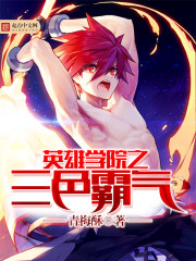 Ӣ��ѧԺ֮��ɫ����