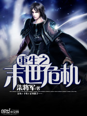 ����֮ĩ��Σ��