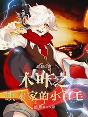 ľҶ֮��ľ�ҵ�С��ë