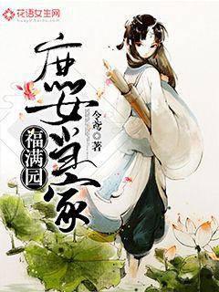 ��Ů���Ҹ���԰