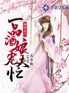 ����ũ�ţ�һƷ������æ