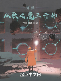 �������Ӹ�֮ħ����ʼ