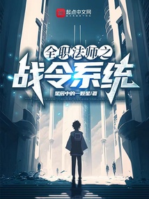 ȫְ��ʦ֮ս��ϵͳ