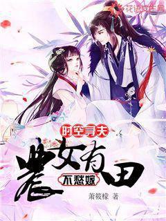 ʱ��Ѱ��ũŮ���ﲻ���