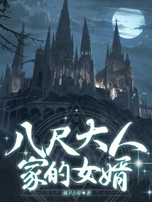 �˳ߴ��˼ҵ�Ů��