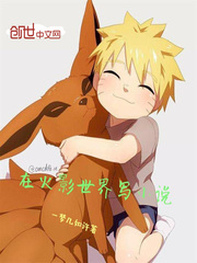 �ڻ�Ӱ����дС˵