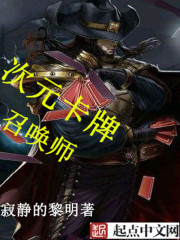 ��Ԫ�����ٻ�ʦ