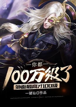 �㶼100���ˣ�������߲�100��