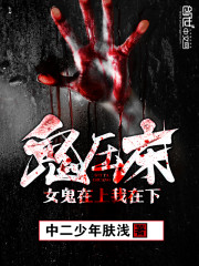 ��ѹ����Ů������������