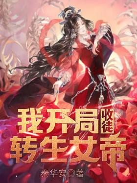 �ҿ�����ͽת��Ů��