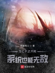 SCP֮����ϵͳҲ���޵�