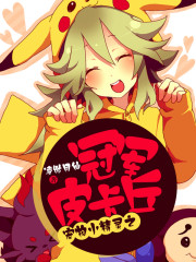 ����С����֮�ھ�Ƥ����