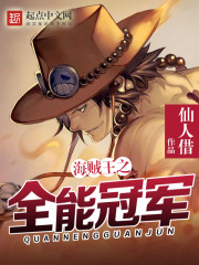 ������֮ȫ�ܹھ�