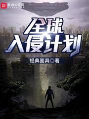 ȫ�����ּƻ�