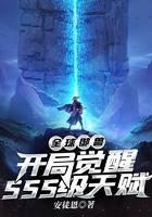 ȫ�����ޣ����־���SSS���츳