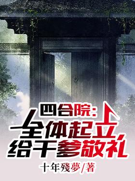 �ĺ�Ժ��ȫ�����������ɵ�����