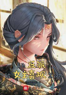 ��Ϊ���ɱ�Ů��ϲ�������