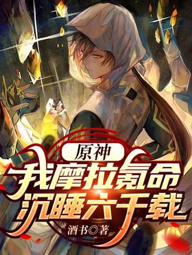 ԭ����Ħ�������˯��ǧ��