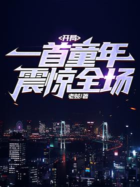 ����һ��ͯ����ȫ��