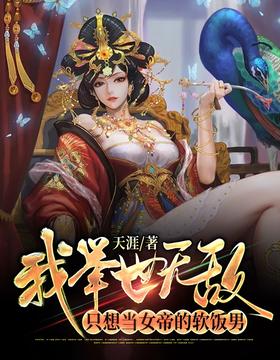 �Ҿ����޵У�ֻ�뵱Ů�۵�������