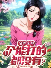 ȫְ��ʦ��һ���ܴ�Ķ�û�У�