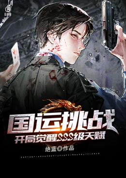 ������ս�����־���SSS���츳