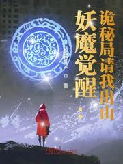 ��ħ���ѣ����ؾ����ҳ�ɽ