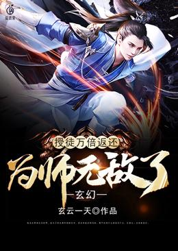 ���ã���ͽ�򱶷�����Ϊʦ�޵���