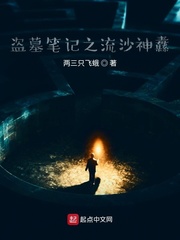 ��Ĺ�ʼ�֮��ɳ����