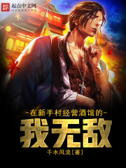 �����ִ徭Ӫ�ƹݵ����޵�