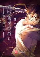 �����ĺ�Ժ�Ҵ����޼���Ƭ