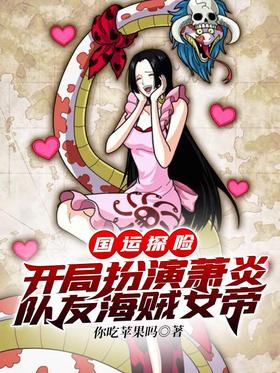 ����̽�գ����ְ������ף����Ѻ���Ů��