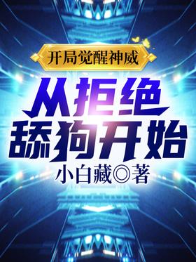 ���־����������Ӿܾ��򹷿�ʼ��