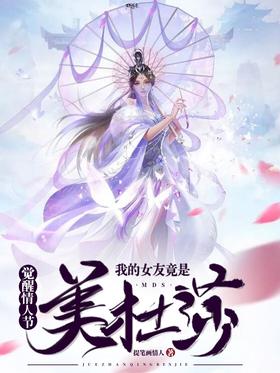 �������˽ڣ��ҵ�Ů�Ѿ�������ɯ��