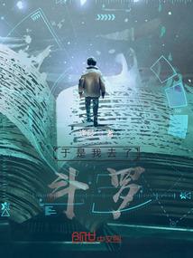 �����ȥ�˶���