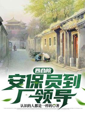 �ĺ�Ժ������Ա�����쵼