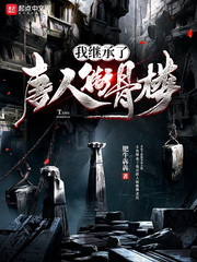 �Ҽ̳������˽ֹ�¥