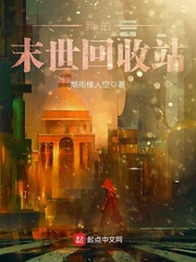 �ҵ�ĩ������վ