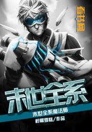 ĩ��ȫϵħ��ʦ