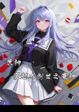 ԭ�񣺴�Խ�ɴ���֮ħ��