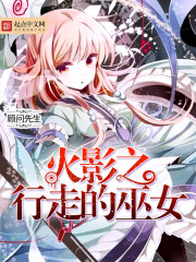 ��Ӱ֮���ߵ���Ů