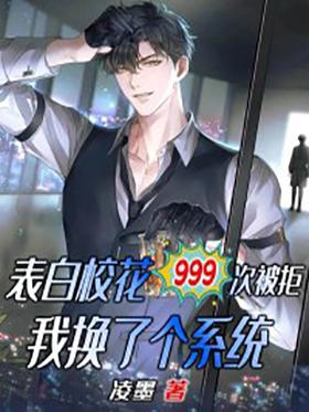 ����У��999�α��ܣ��һ��˸�ϵͳ