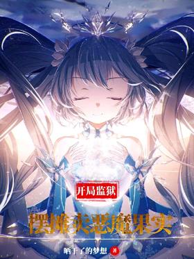 ���ּ�������̯����ħ��ʵ