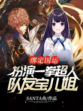 �󶨹��ˣ�����һȭ���ˣ����ѱ�����