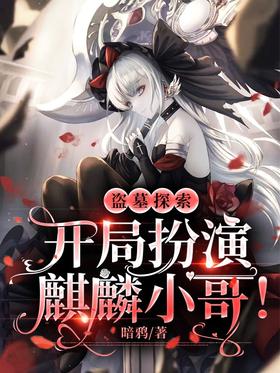 ��Ĺ̽�������ְ�������С�磡