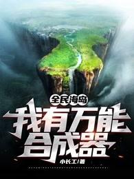 ȫ�񺣵����������ܺϳ���