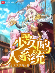 ħ����Ů����ϵͳ